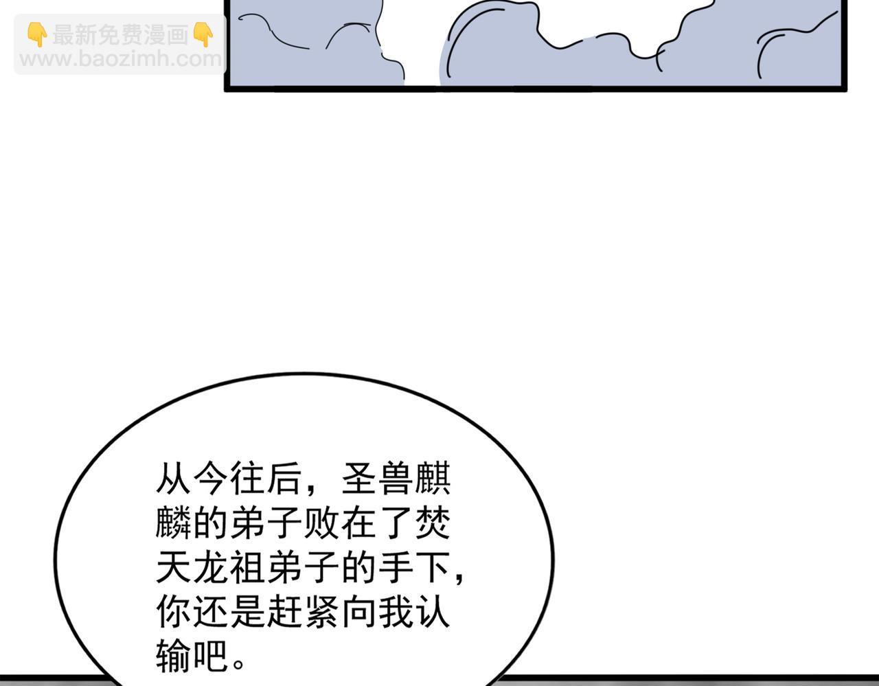 魔皇大管家 - 第722話 神魂戰開始(2/3) - 7