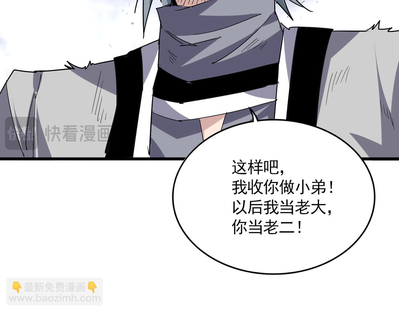 魔皇大管家 - 第722話 神魂戰開始(2/3) - 1