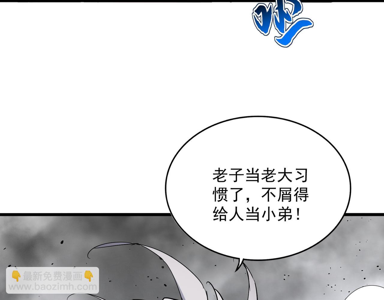 魔皇大管家 - 第722話 神魂戰開始(2/3) - 5