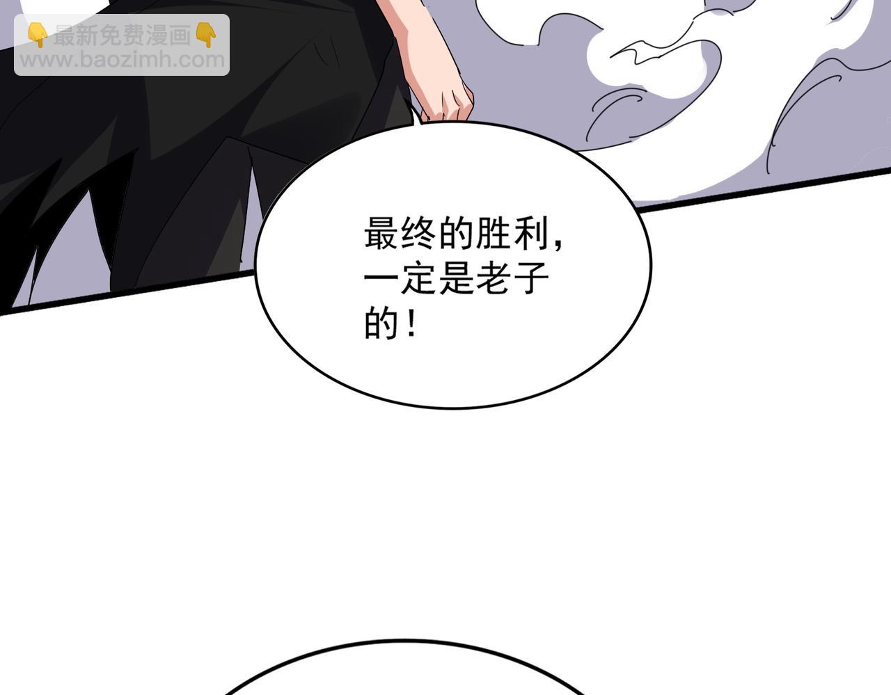 魔皇大管家 - 第722話 神魂戰開始(2/3) - 3