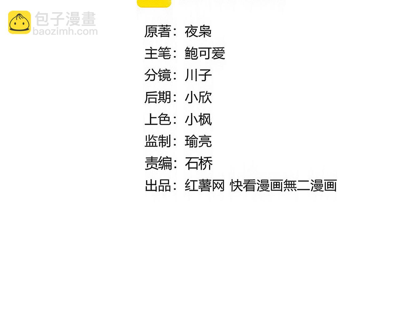 魔皇大管家 - 第722話 神魂戰開始(1/3) - 7