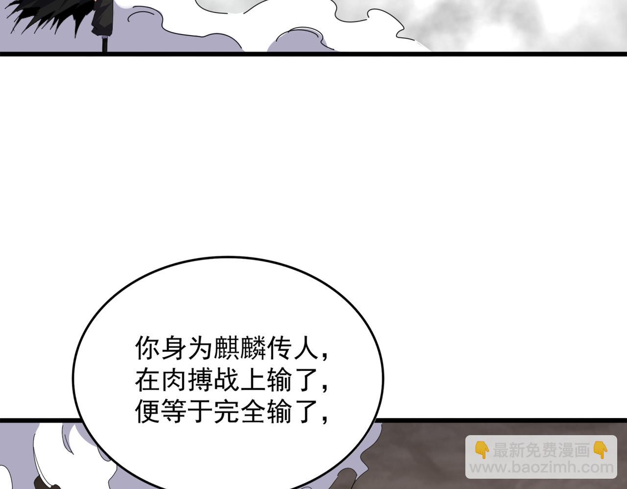 魔皇大管家 - 第722話 神魂戰開始(2/3) - 8