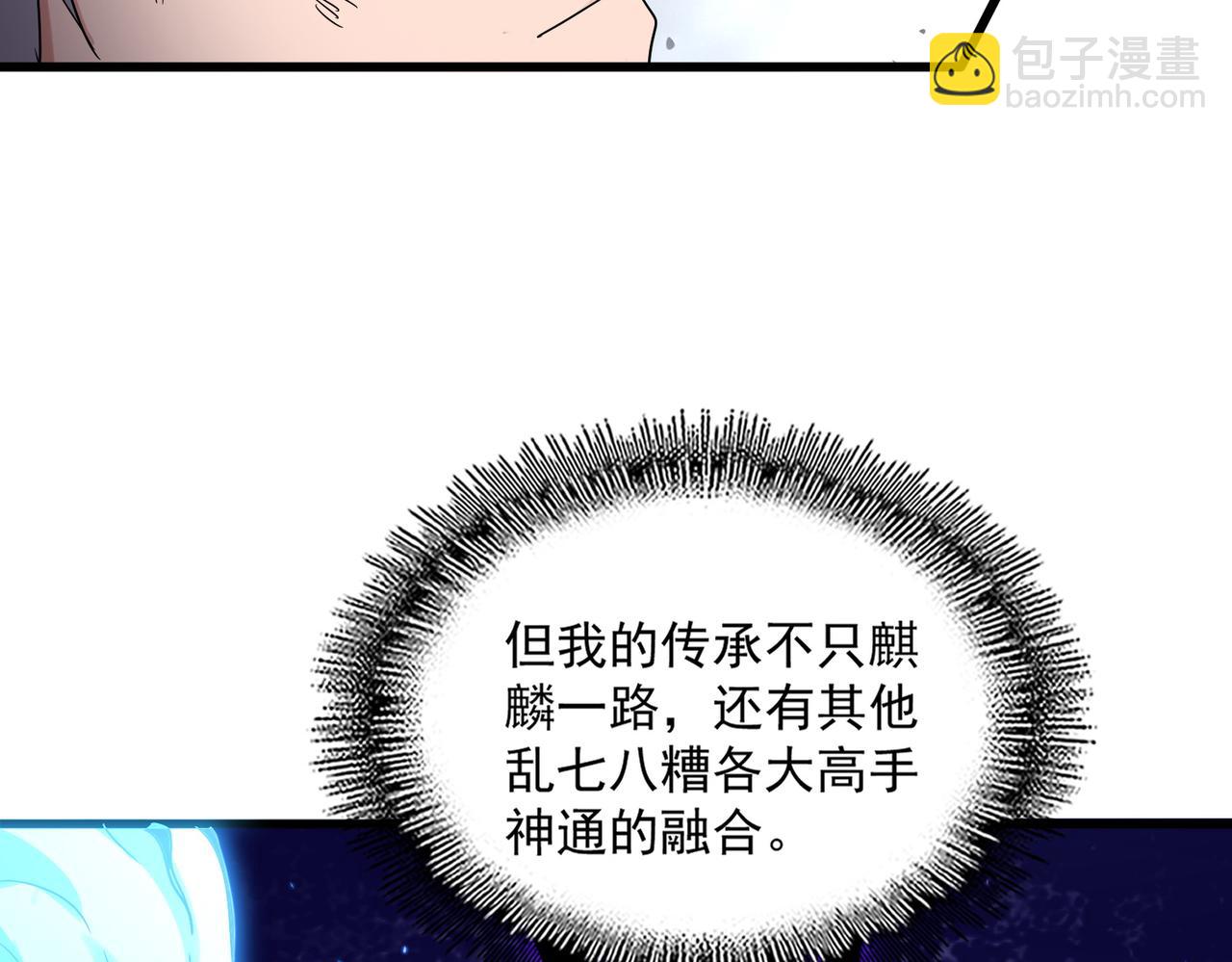 魔皇大管家 - 第722話 神魂戰開始(2/3) - 4