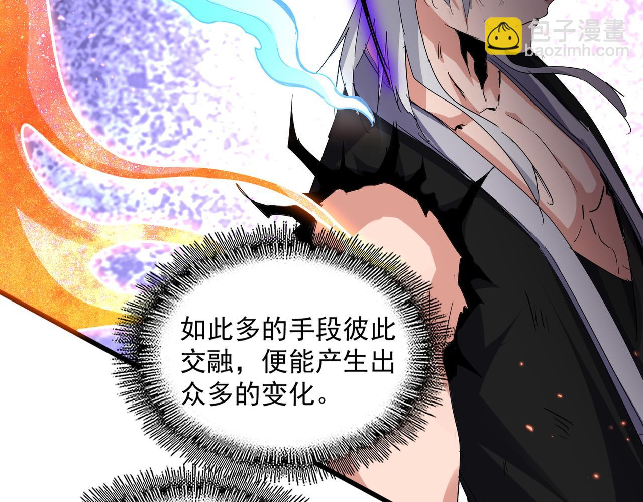 魔皇大管家 - 第722話 神魂戰開始(2/3) - 6