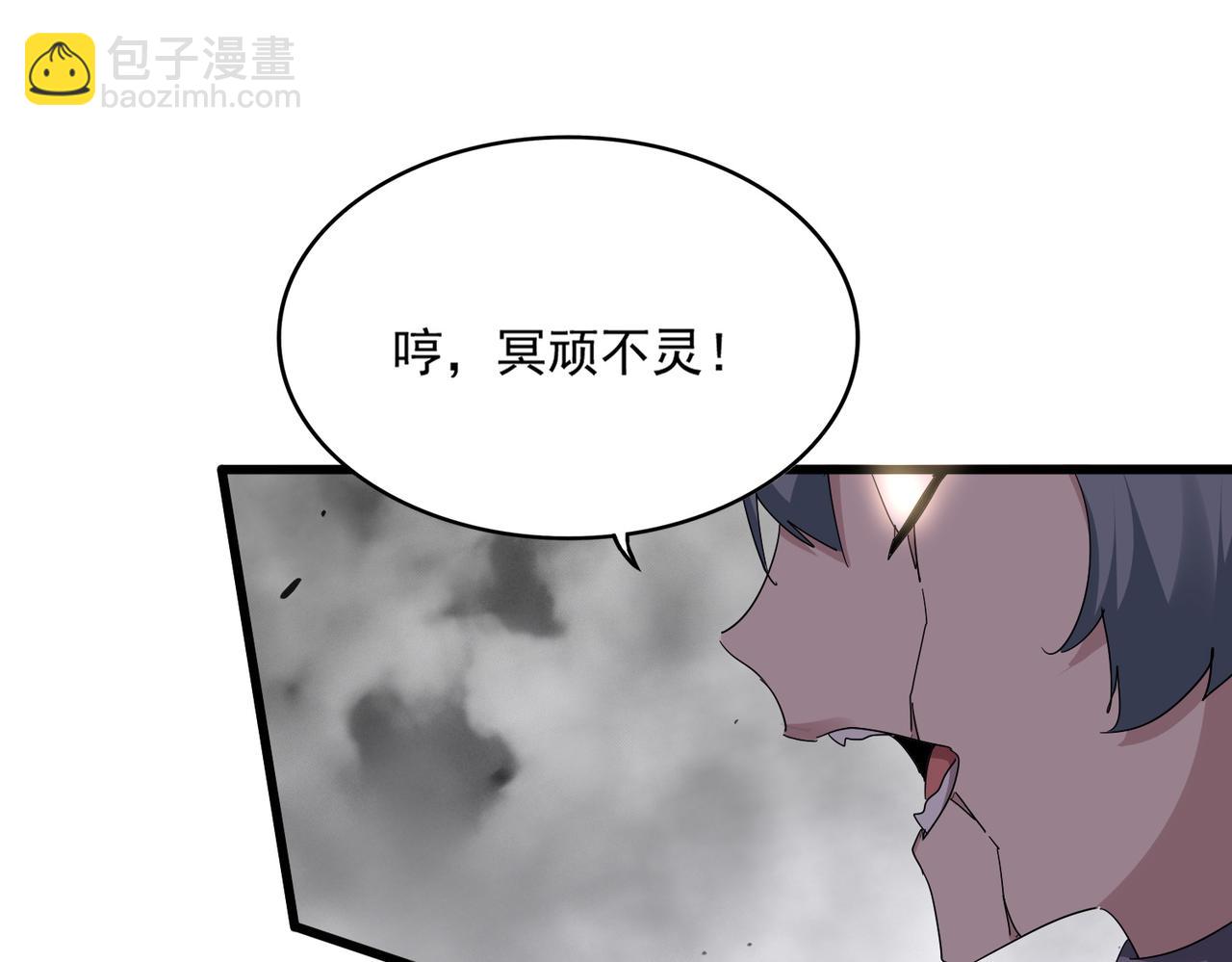 魔皇大管家 - 第722話 神魂戰開始(2/3) - 2