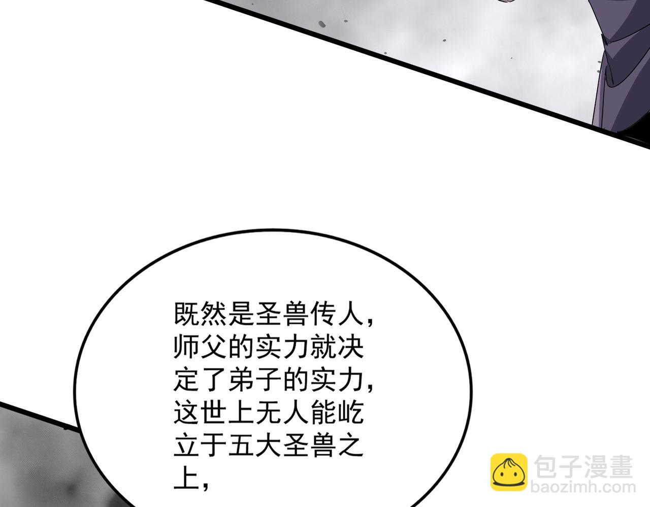 魔皇大管家 - 第722話 神魂戰開始(2/3) - 3