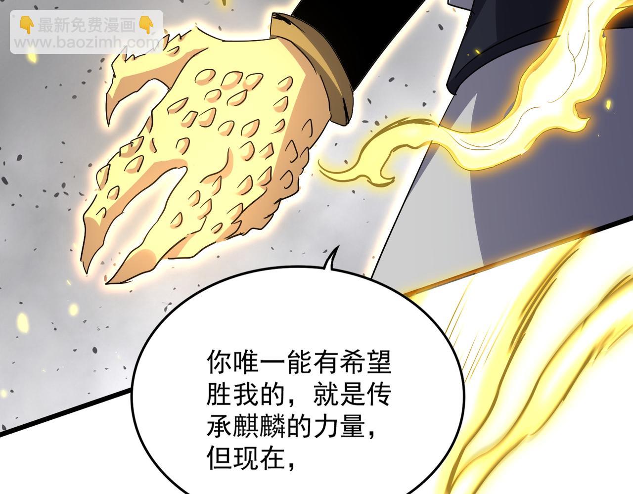 魔皇大管家 - 第722話 神魂戰開始(2/3) - 5