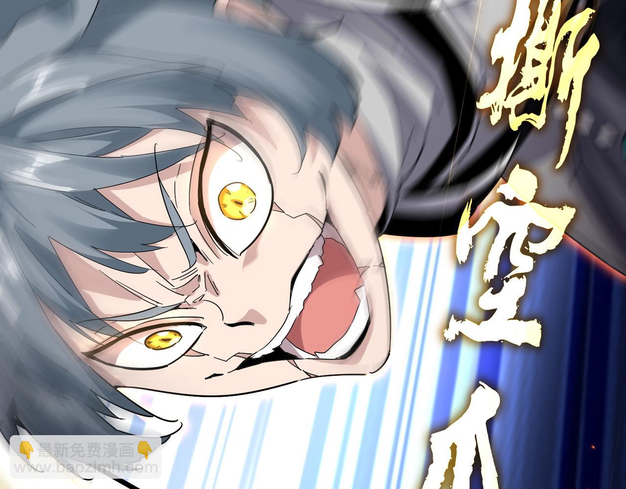 魔皇大管家 - 第722話 神魂戰開始(2/3) - 1