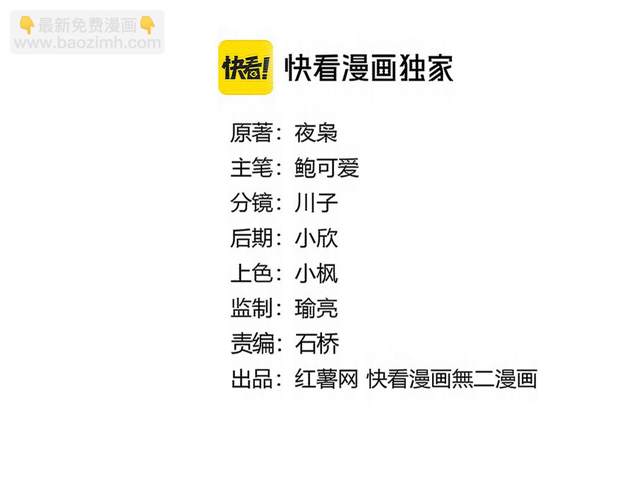 魔皇大管家 - 第724話 吞天魔龍王(1/3) - 2