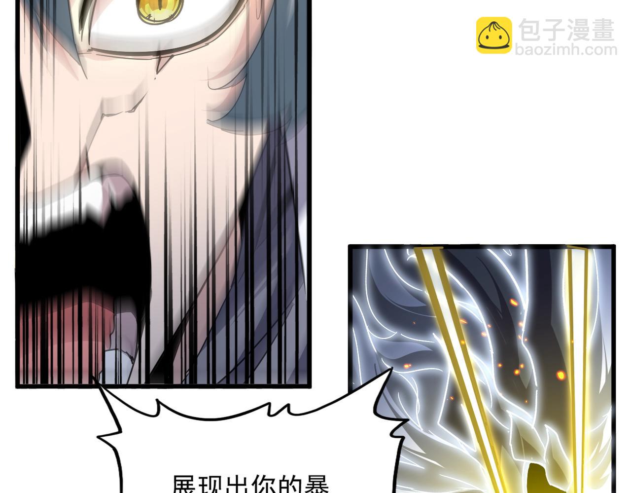 魔皇大管家 - 第724話 吞天魔龍王(3/3) - 1