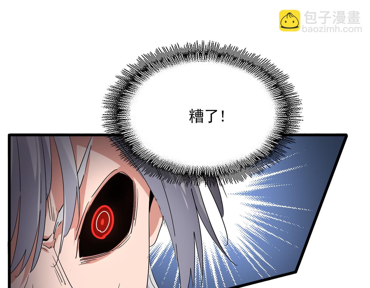 魔皇大管家 - 第724話 吞天魔龍王(3/3) - 3