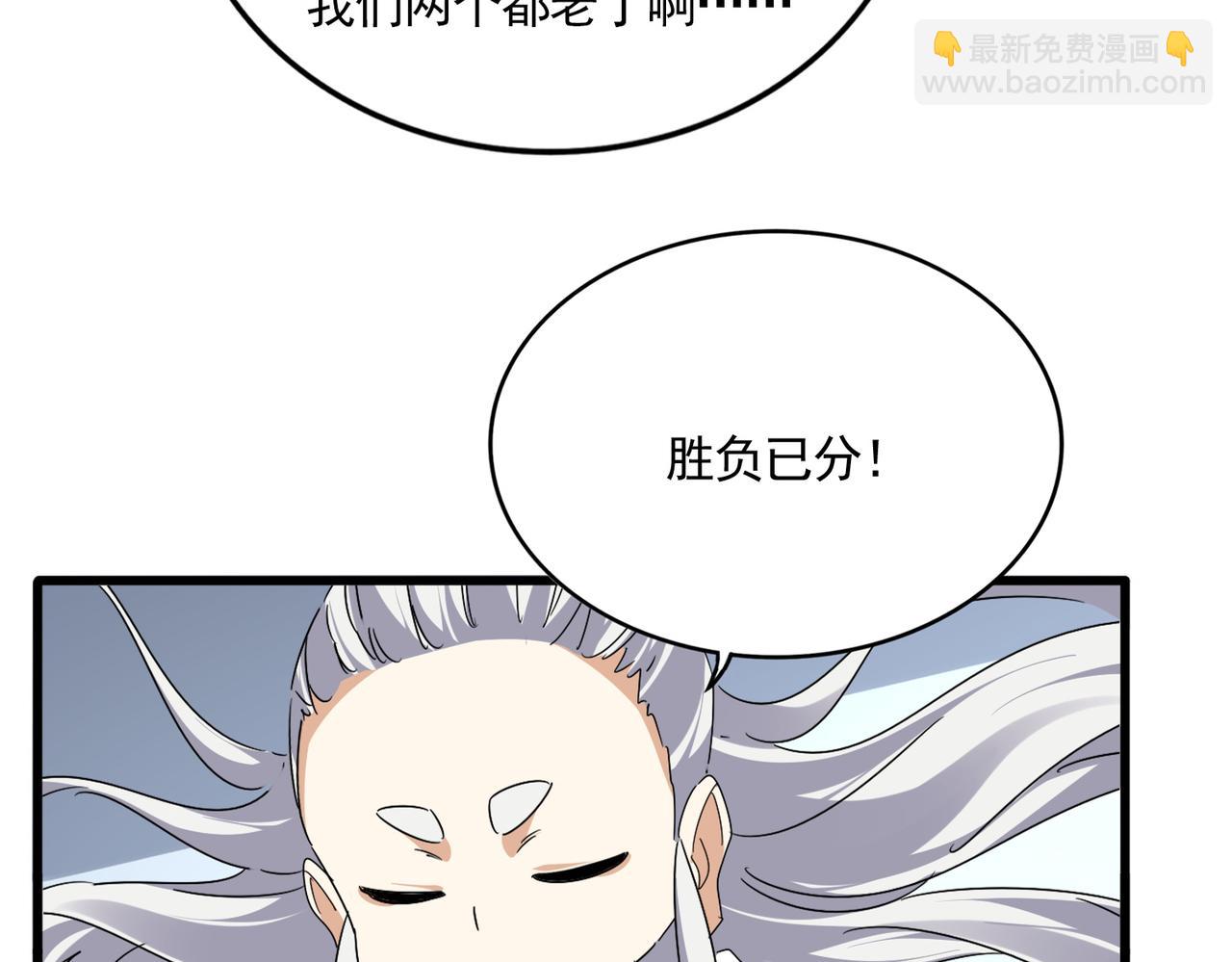 魔皇大管家 - 第724話 吞天魔龍王(1/3) - 5