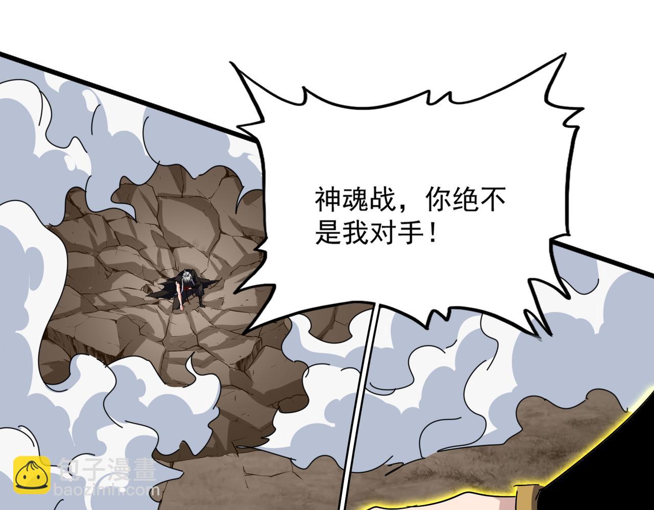 魔皇大管家 - 第724話 吞天魔龍王(3/3) - 1