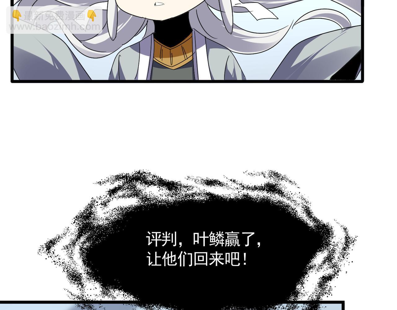 魔皇大管家 - 第724話 吞天魔龍王(1/3) - 6