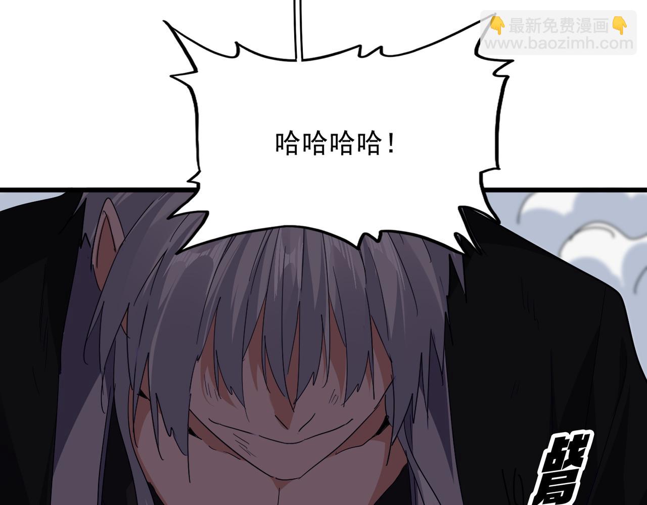 魔皇大管家 - 第724話 吞天魔龍王(3/3) - 3