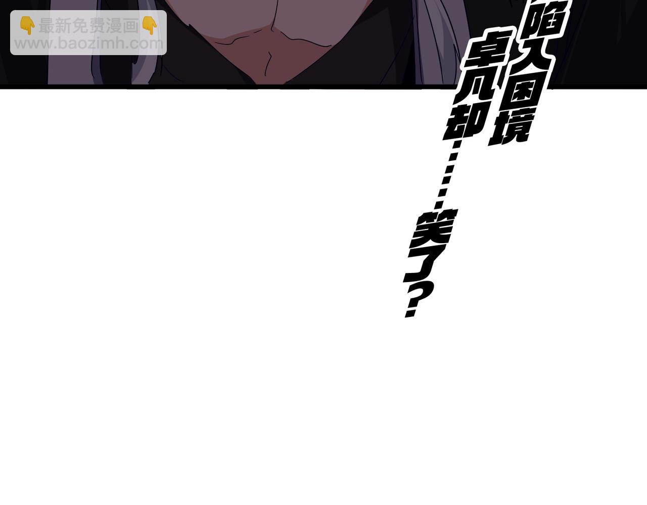 魔皇大管家 - 第724話 吞天魔龍王(3/3) - 4