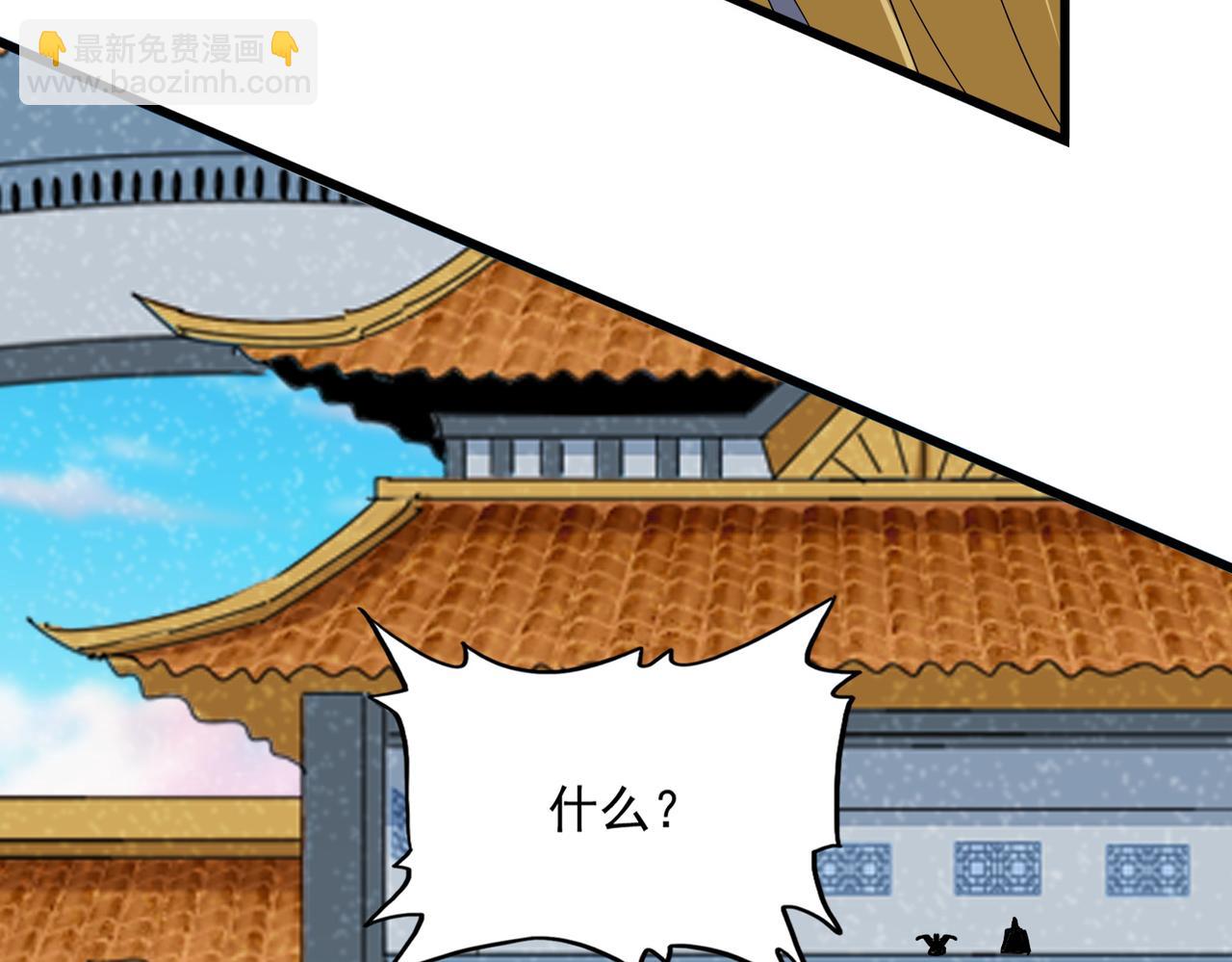 魔皇大管家 - 第724話 吞天魔龍王(1/3) - 8