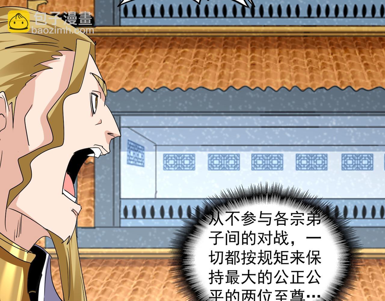 魔皇大管家 - 第724話 吞天魔龍王(1/3) - 1