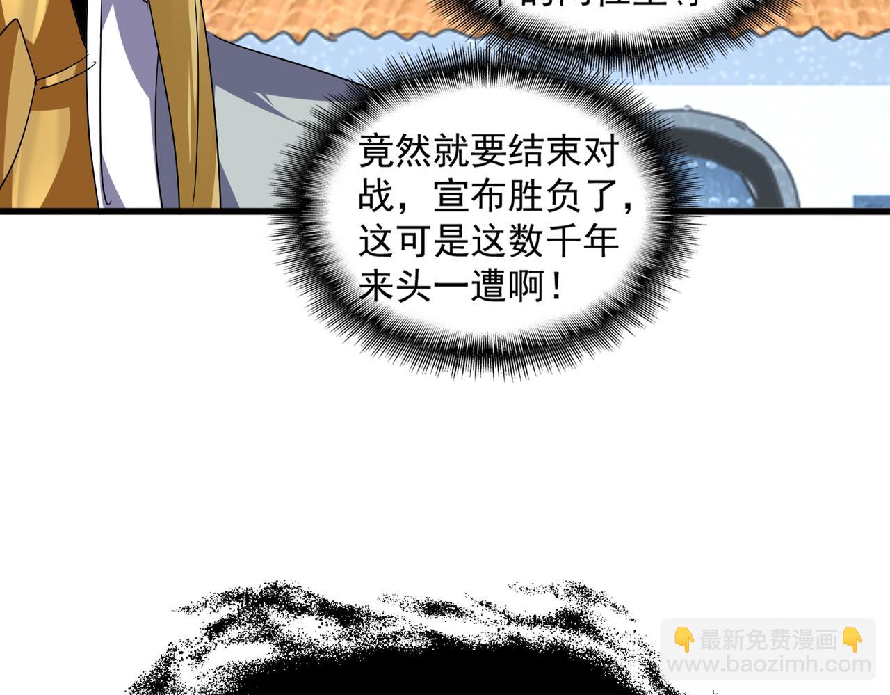 魔皇大管家 - 第724話 吞天魔龍王(1/3) - 2