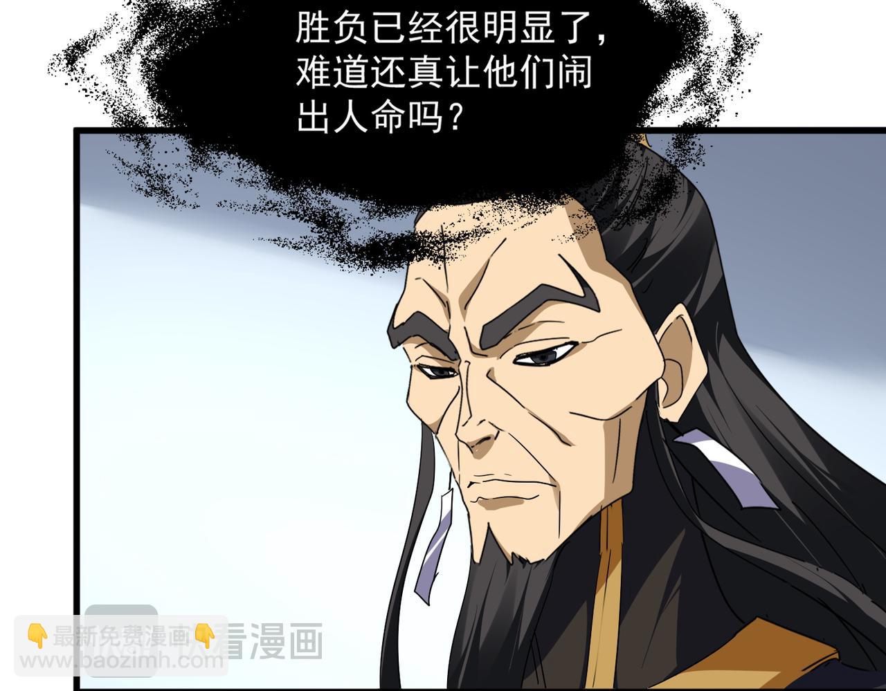 魔皇大管家 - 第724話 吞天魔龍王(1/3) - 3