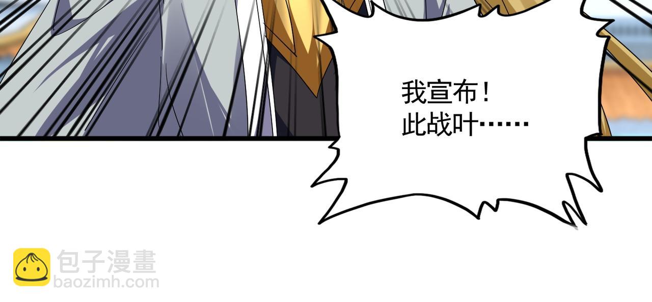 魔皇大管家 - 第724話 吞天魔龍王(1/3) - 7