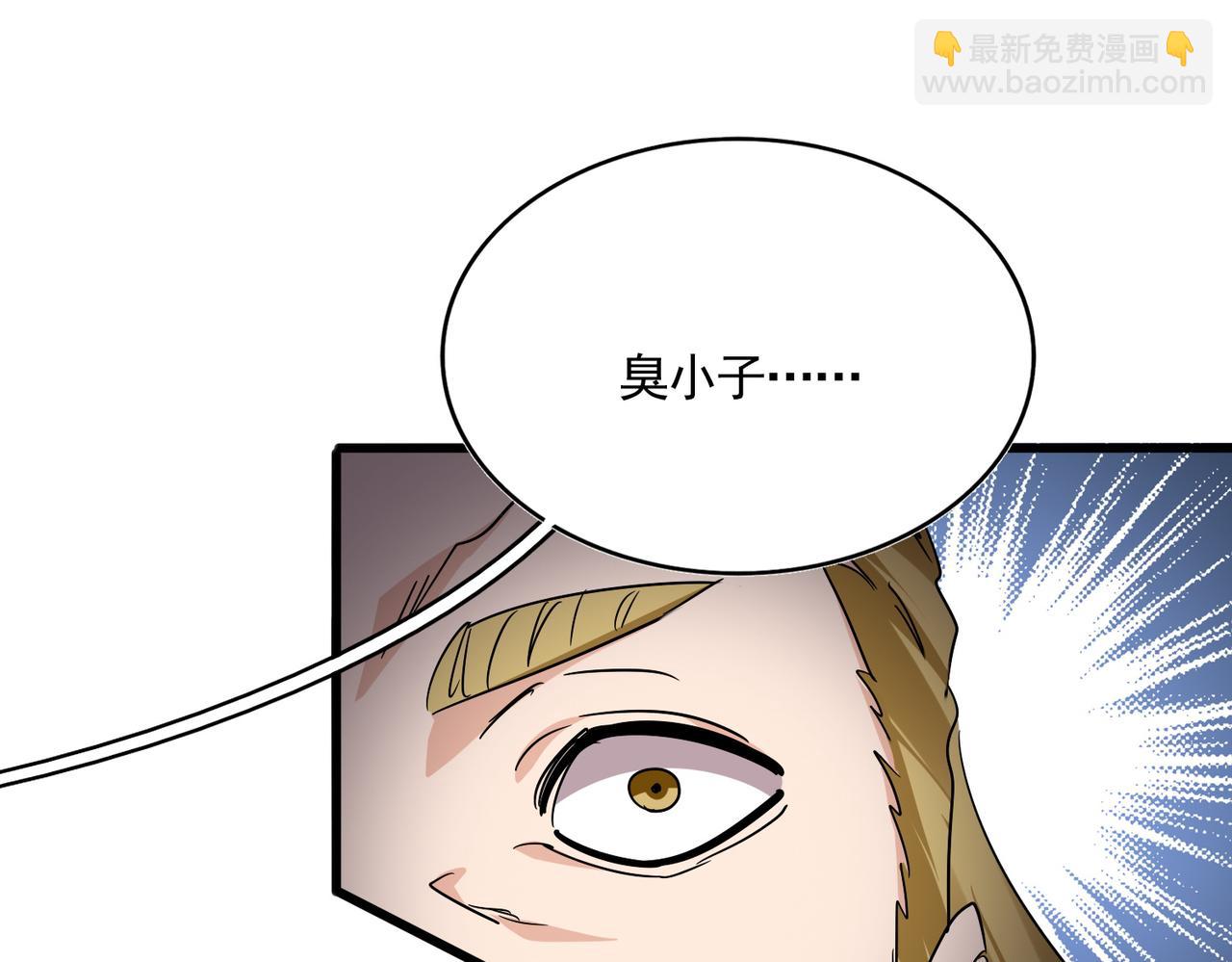 魔皇大管家 - 第724話 吞天魔龍王(1/3) - 8