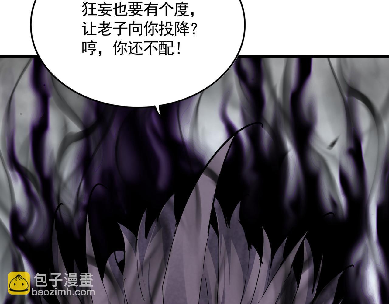 魔皇大管家 - 第724話 吞天魔龍王(1/3) - 4