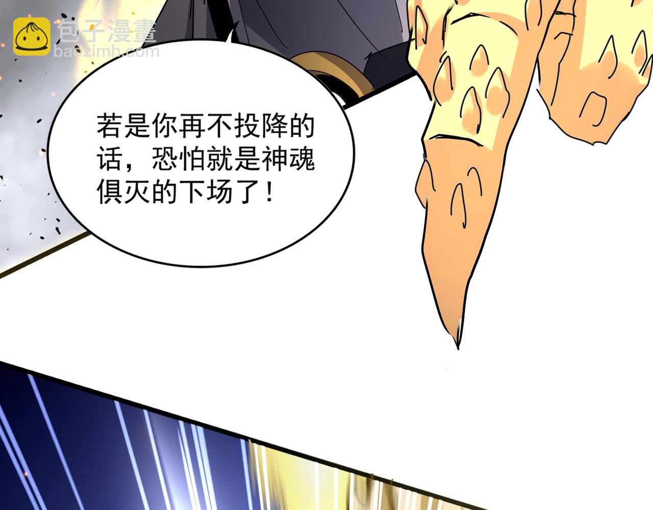 魔皇大管家 - 第724話 吞天魔龍王(1/3) - 3