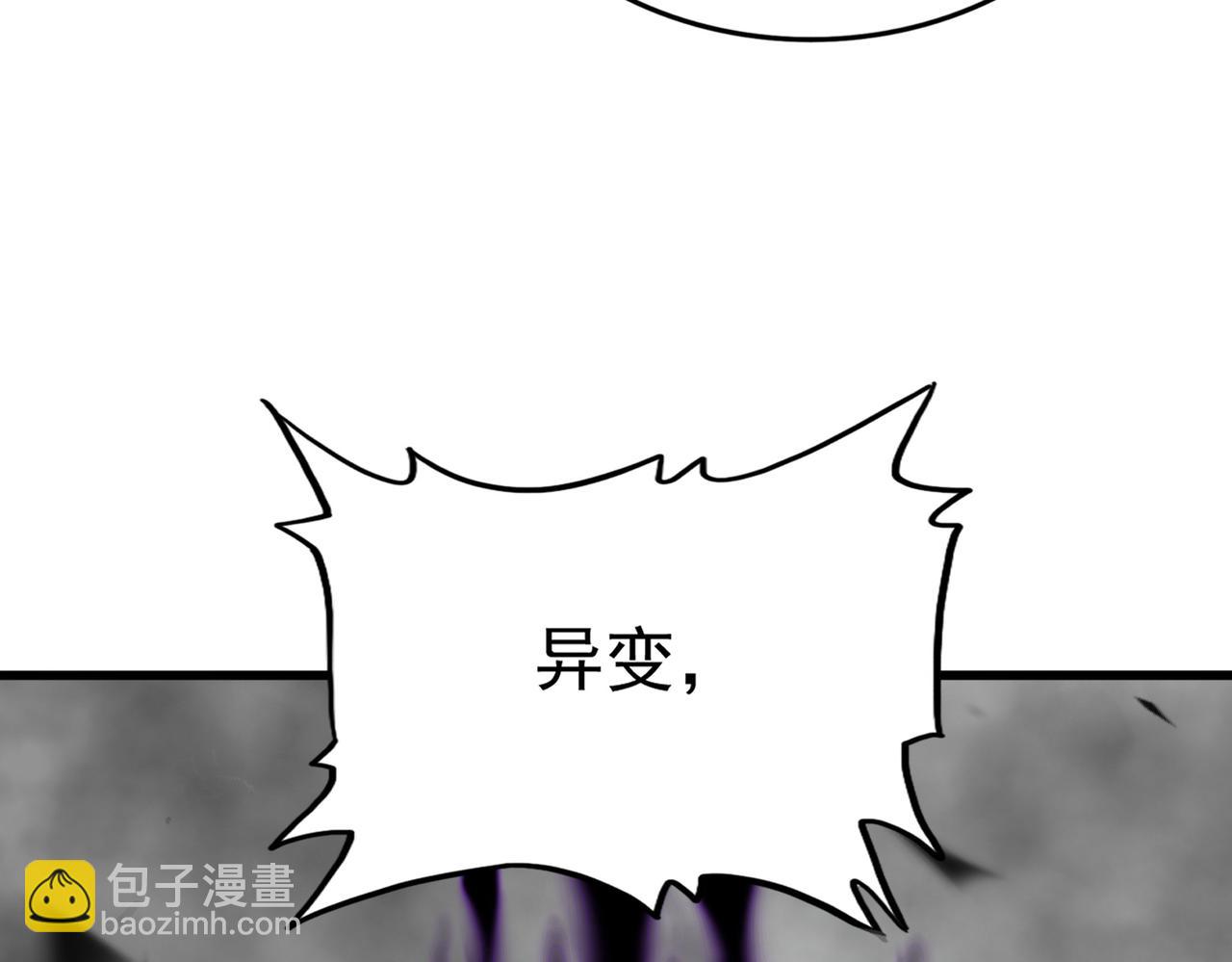 魔皇大管家 - 第724話 吞天魔龍王(1/3) - 7