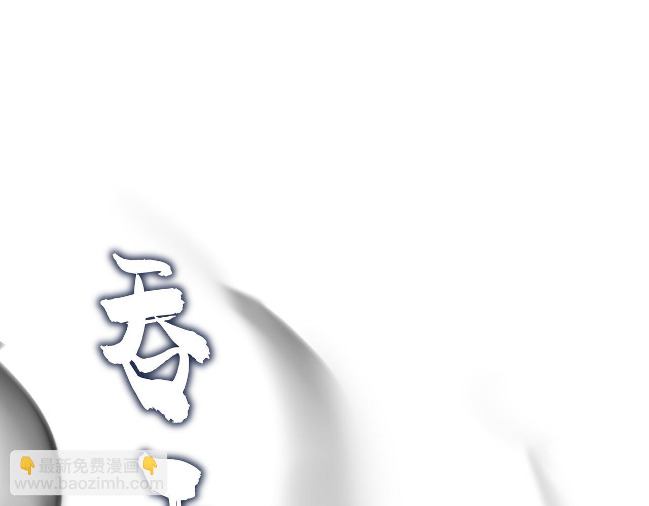 魔皇大管家 - 第724話 吞天魔龍王(1/3) - 7