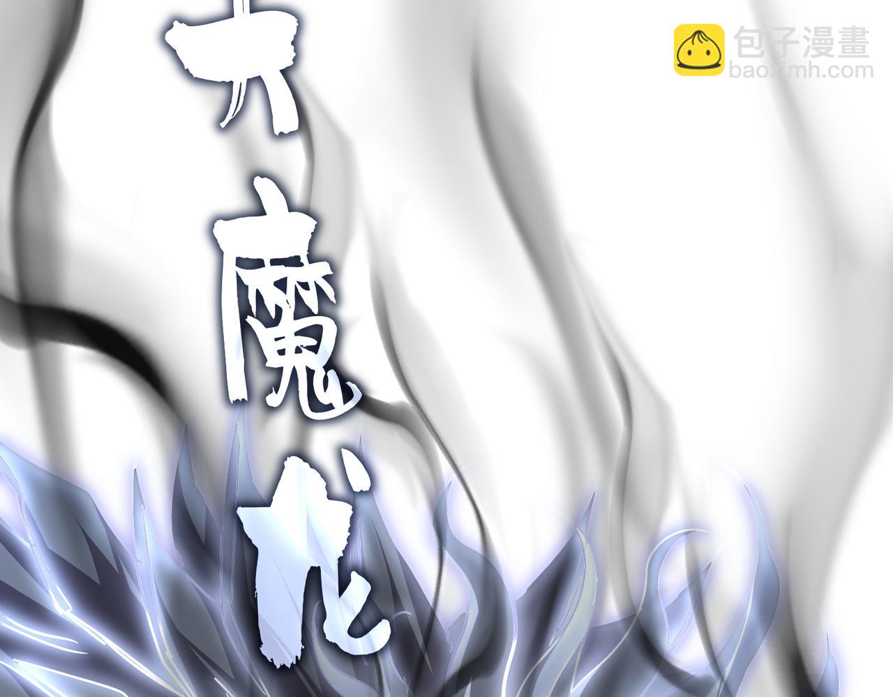 魔皇大管家 - 第724話 吞天魔龍王(1/3) - 8