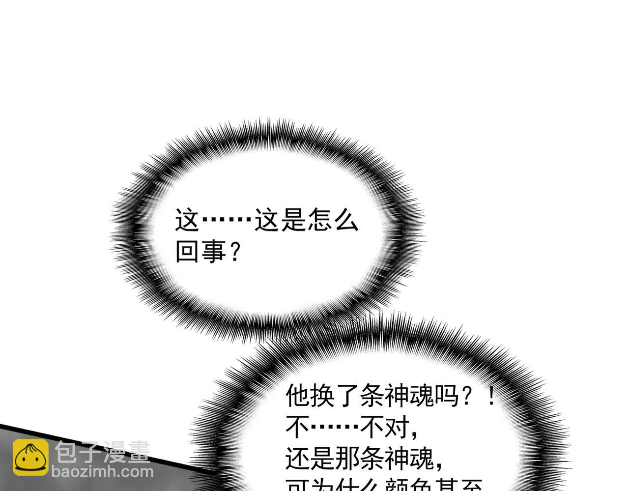 魔皇大管家 - 第724話 吞天魔龍王(1/3) - 5