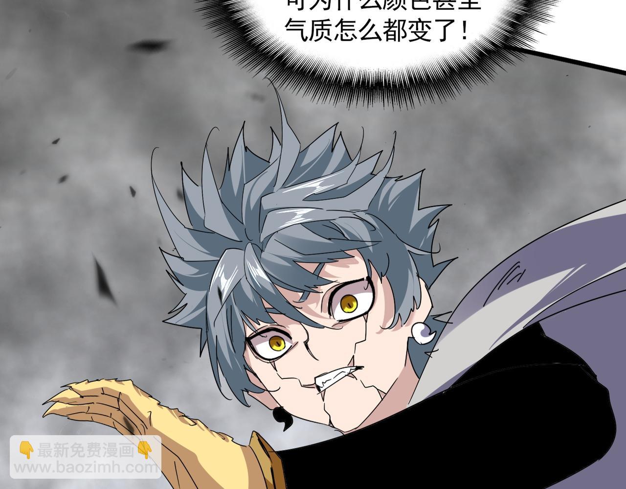 魔皇大管家 - 第724話 吞天魔龍王(1/3) - 6