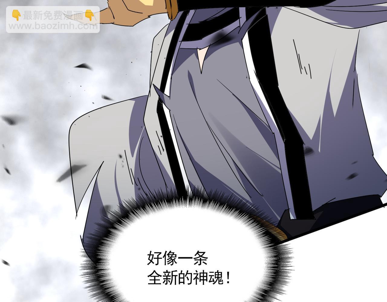 魔皇大管家 - 第724話 吞天魔龍王(1/3) - 7