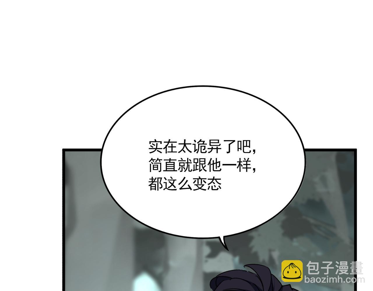 魔皇大管家 - 第724話 吞天魔龍王(2/3) - 1