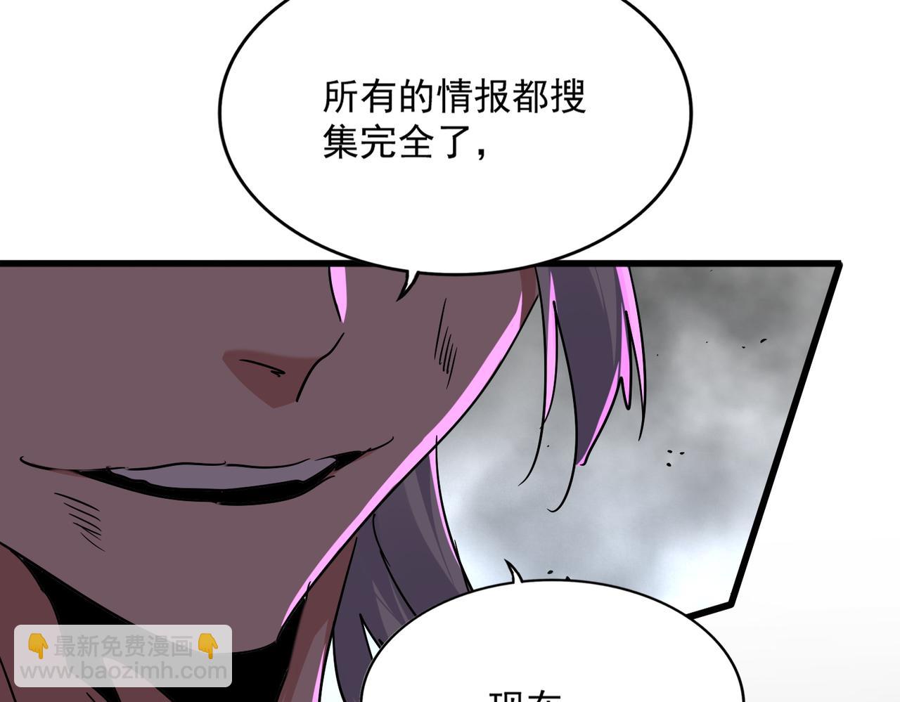 魔皇大管家 - 第724話 吞天魔龍王(2/3) - 4