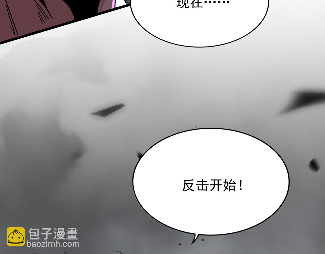 魔皇大管家 - 第724話 吞天魔龍王(2/3) - 5