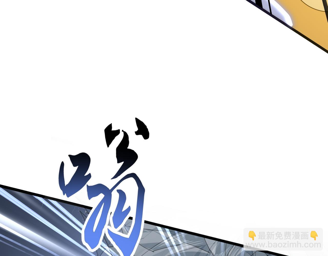 魔皇大管家 - 第724話 吞天魔龍王(2/3) - 1