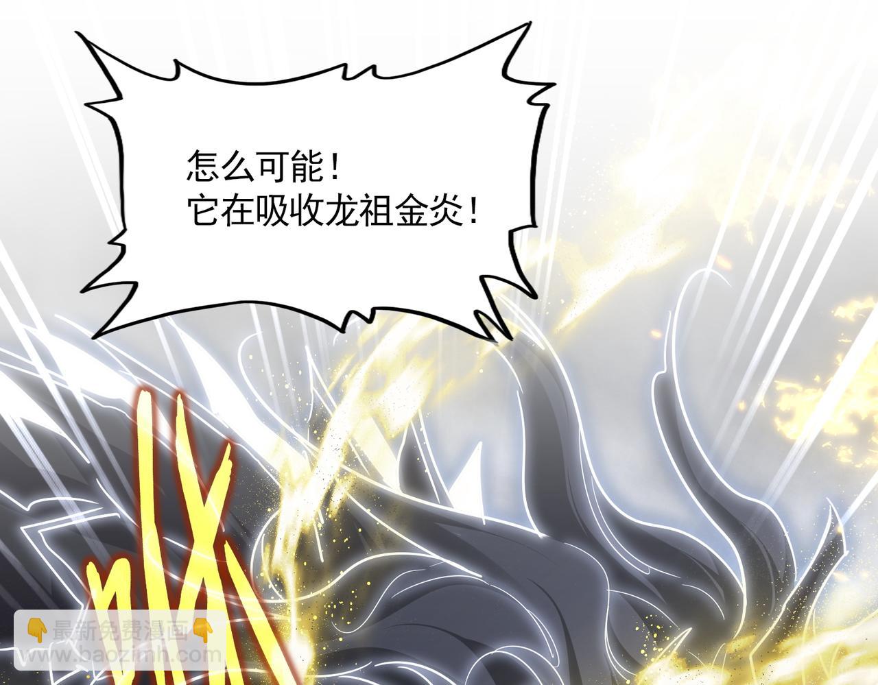 魔皇大管家 - 第724話 吞天魔龍王(2/3) - 2