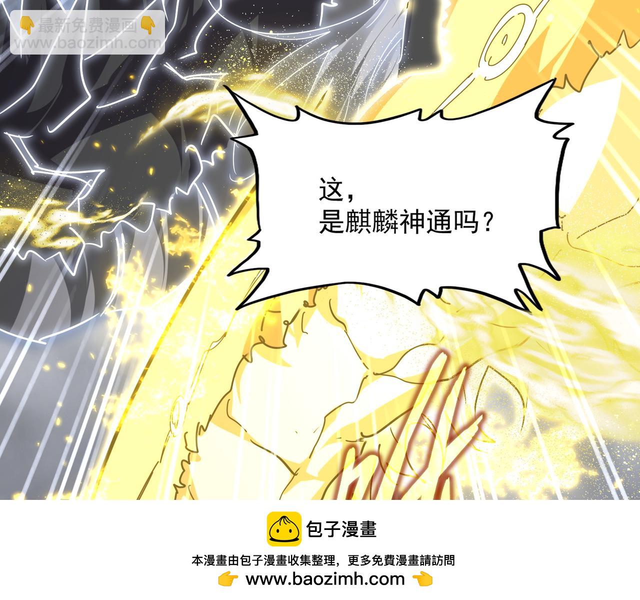 魔皇大管家 - 第724話 吞天魔龍王(2/3) - 4