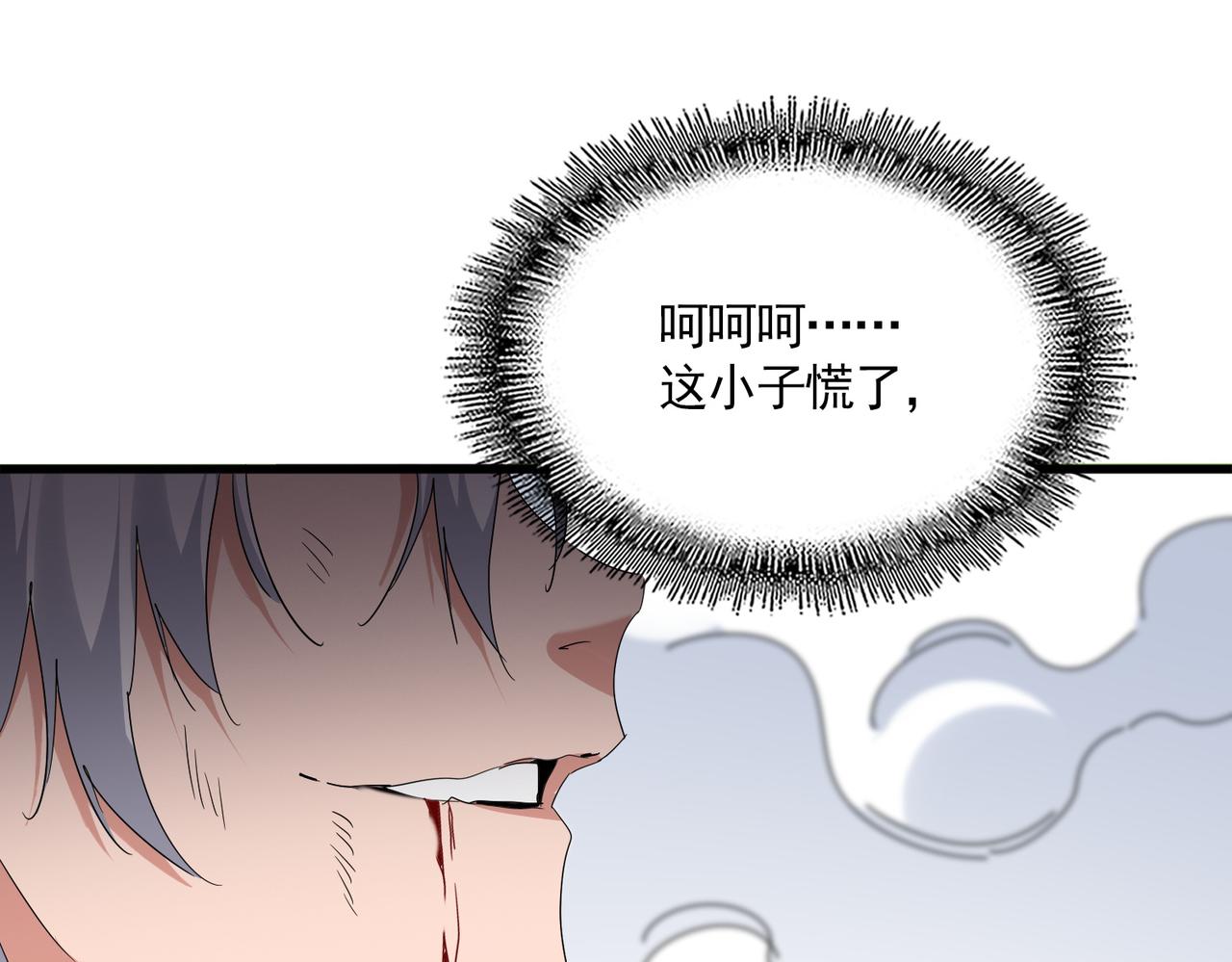 魔皇大管家 - 第726話 小子，你太嫩了！(1/3) - 1