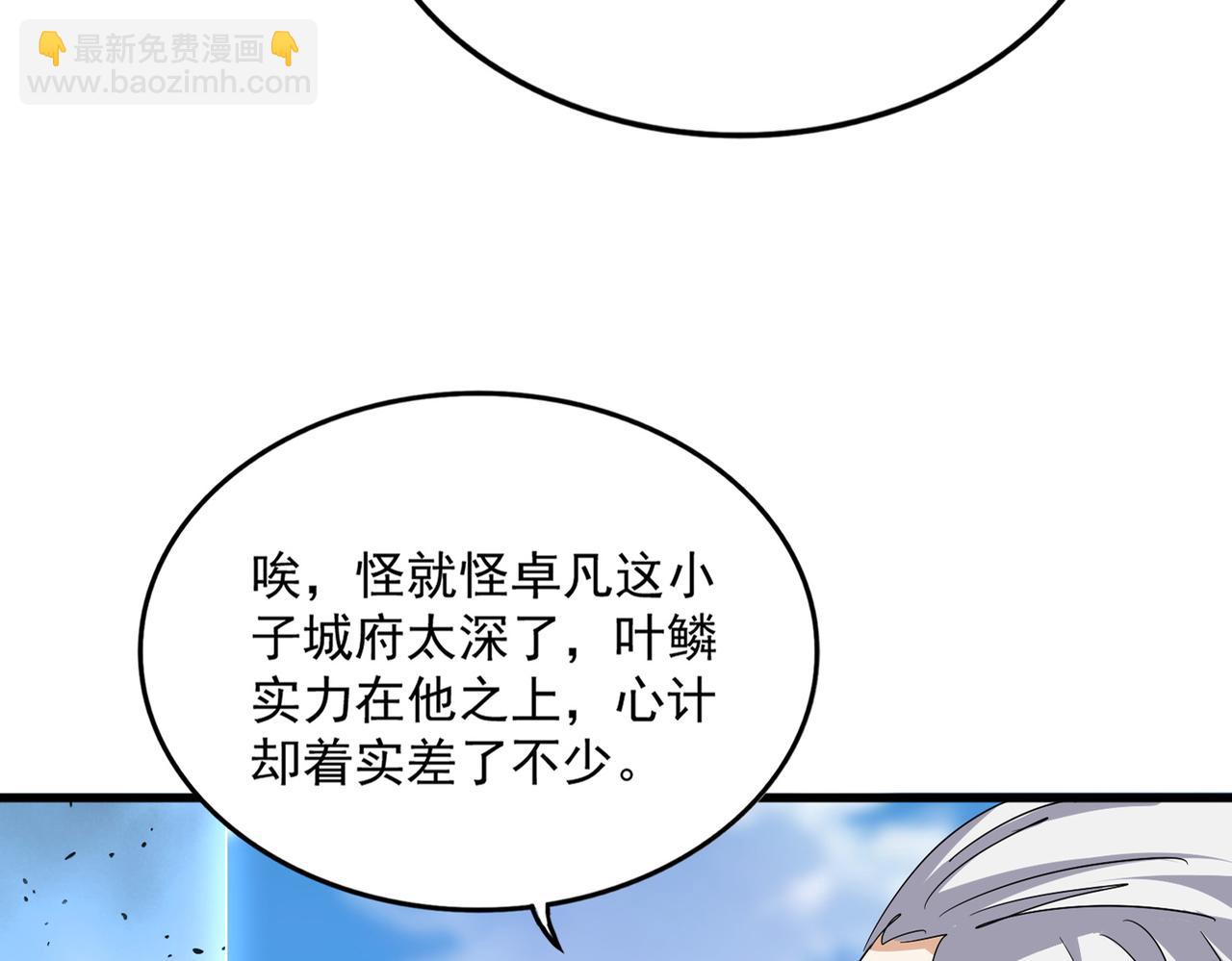 魔皇大管家 - 第726話 小子，你太嫩了！(3/3) - 5