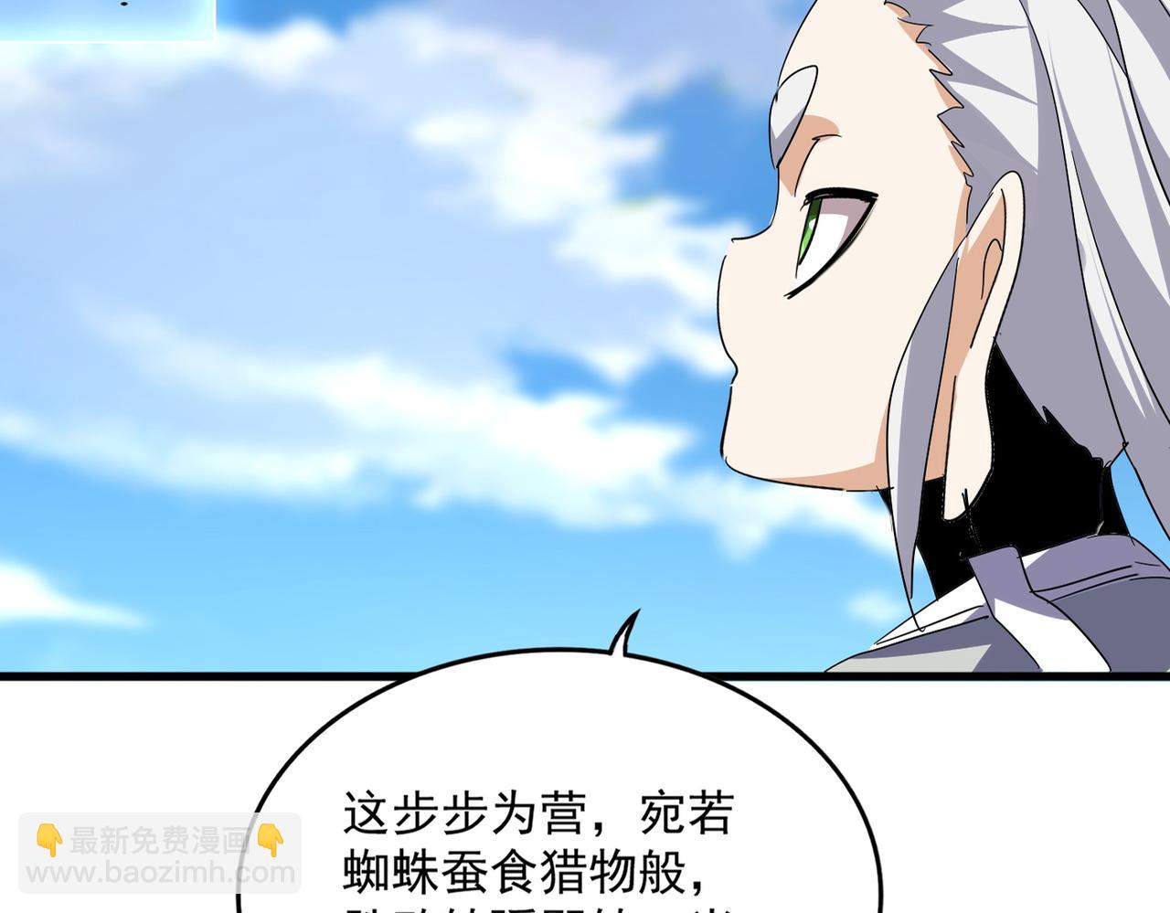 魔皇大管家 - 第726話 小子，你太嫩了！(3/3) - 6