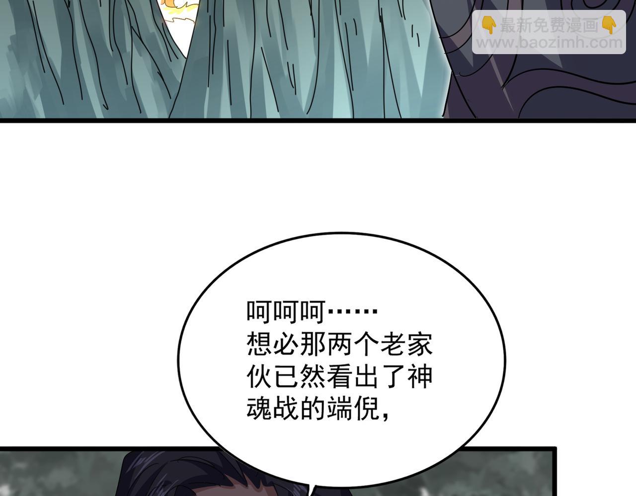 魔皇大管家 - 第726話 小子，你太嫩了！(3/3) - 5