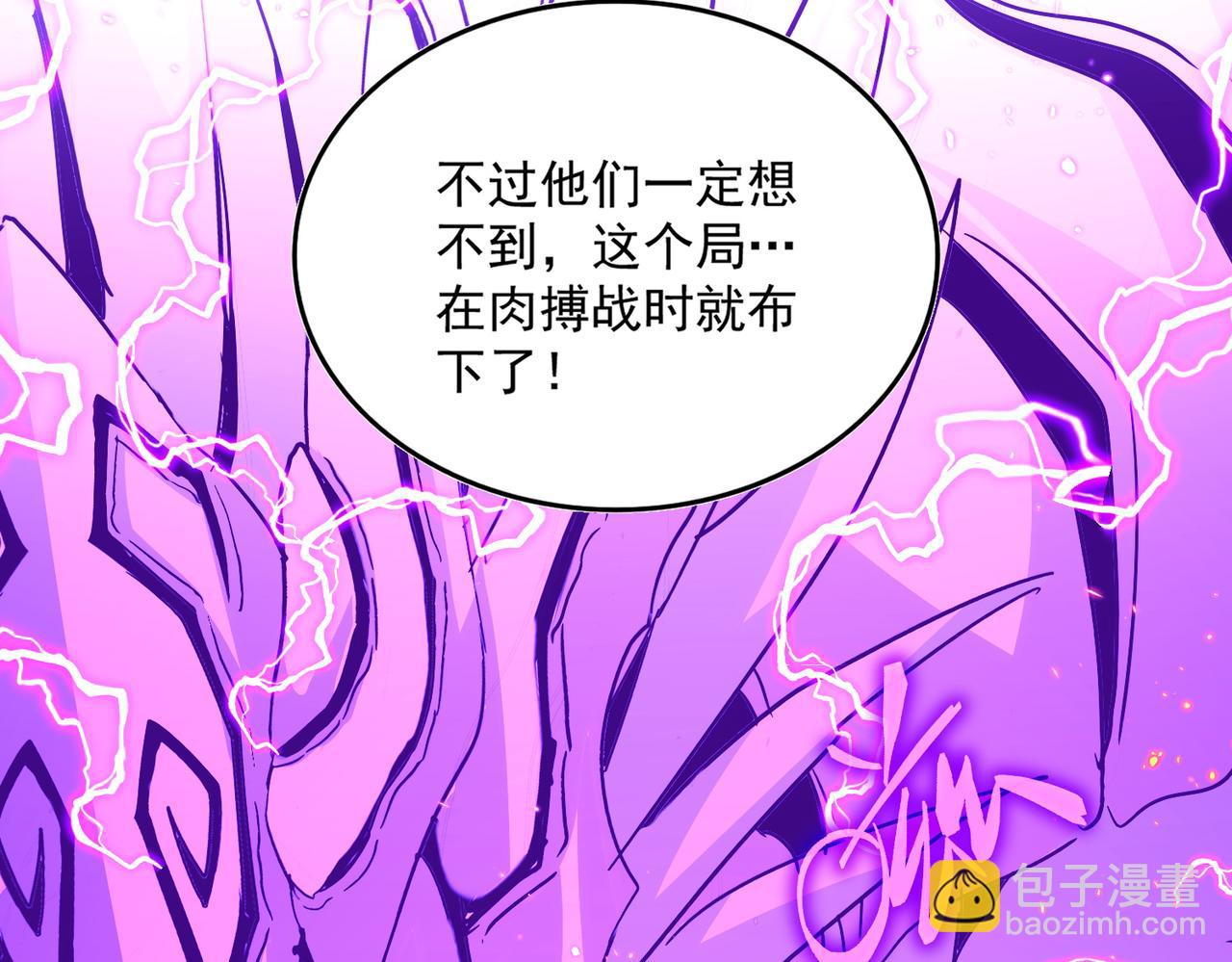 魔皇大管家 - 第726話 小子，你太嫩了！(3/3) - 1