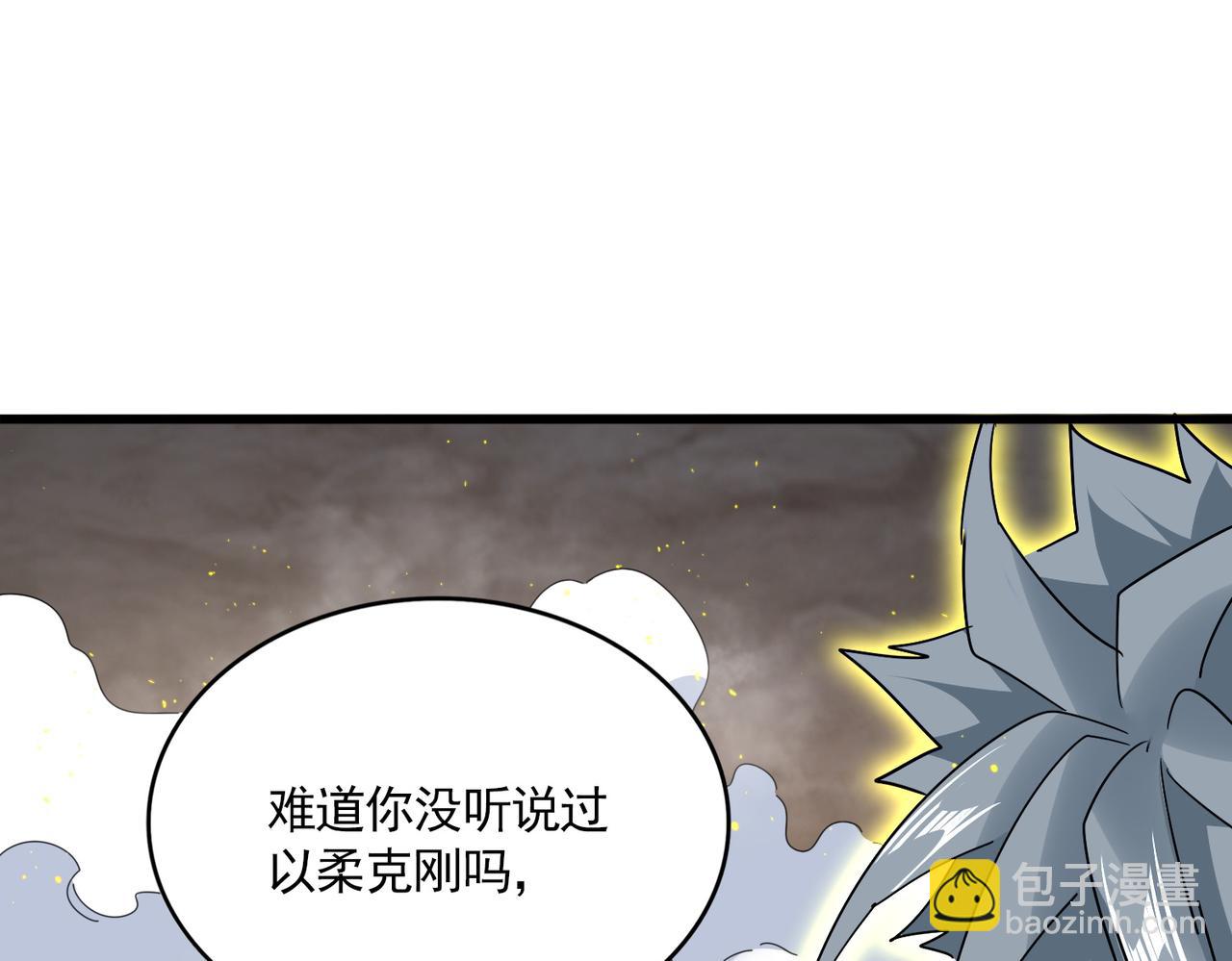 魔皇大管家 - 第726話 小子，你太嫩了！(1/3) - 3