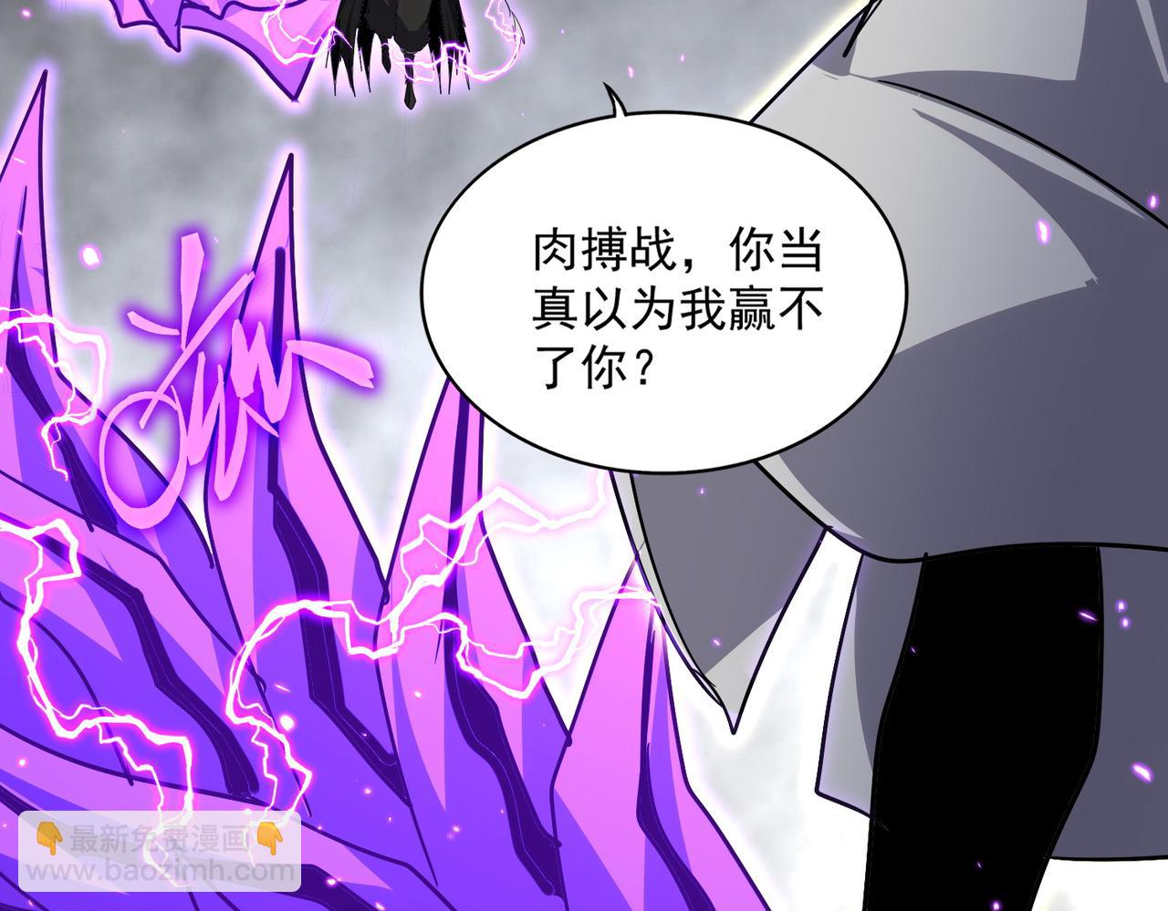 魔皇大管家 - 第726話 小子，你太嫩了！(3/3) - 3