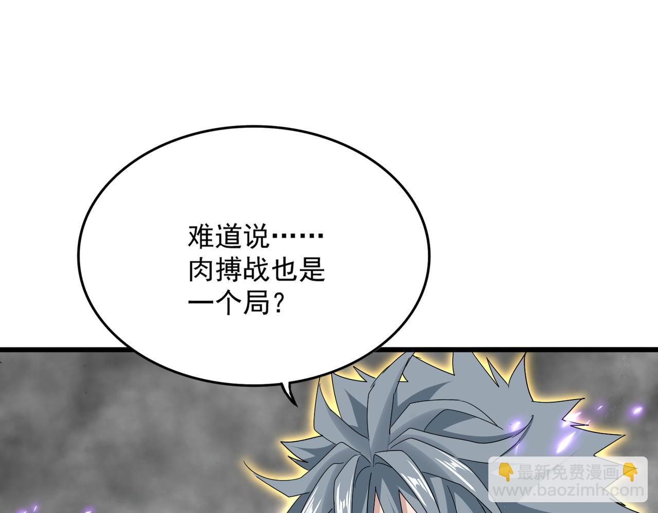 魔皇大管家 - 第726話 小子，你太嫩了！(3/3) - 5