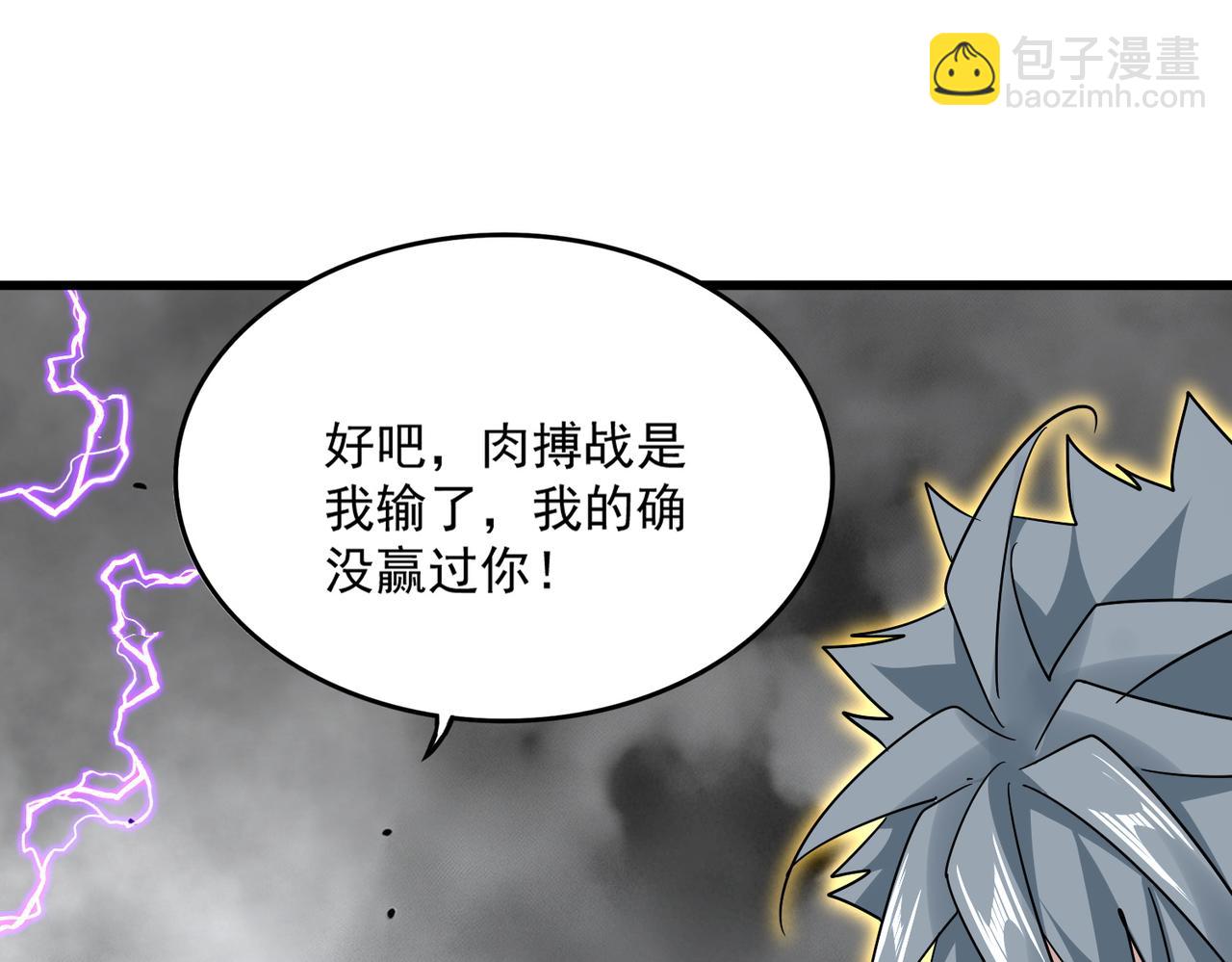 魔皇大管家 - 第726話 小子，你太嫩了！(3/3) - 2