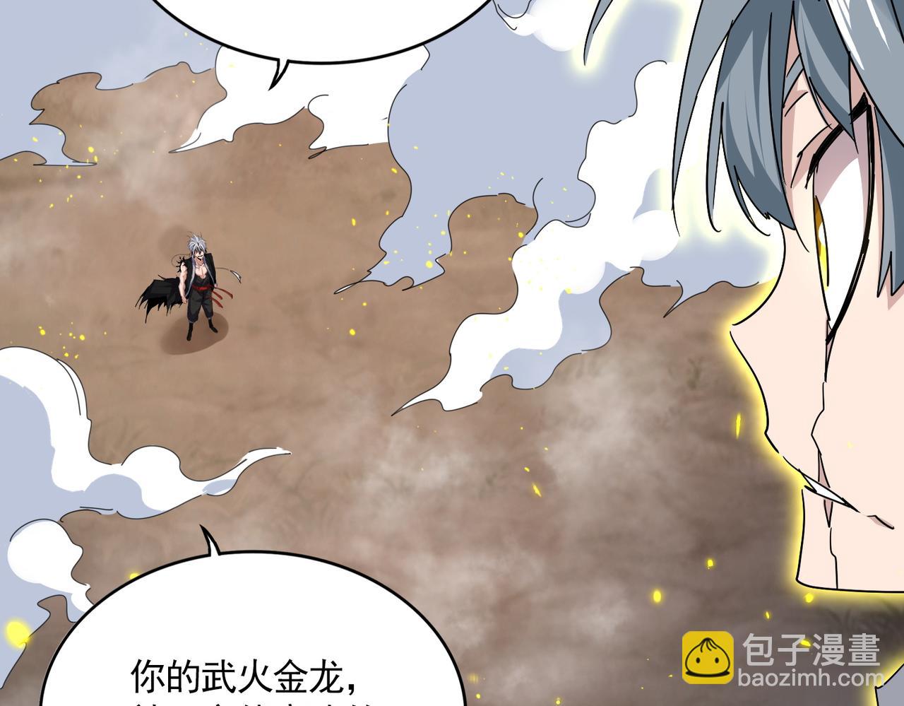 魔皇大管家 - 第726話 小子，你太嫩了！(1/3) - 4